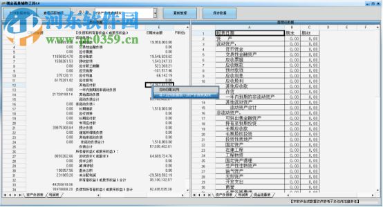 现金流量表自动生成软件(现金流量辅助核算) 绿色版