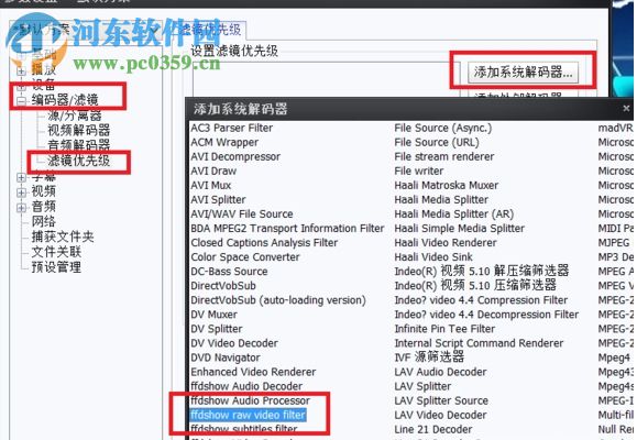 smoothvideo project 汉化中文版