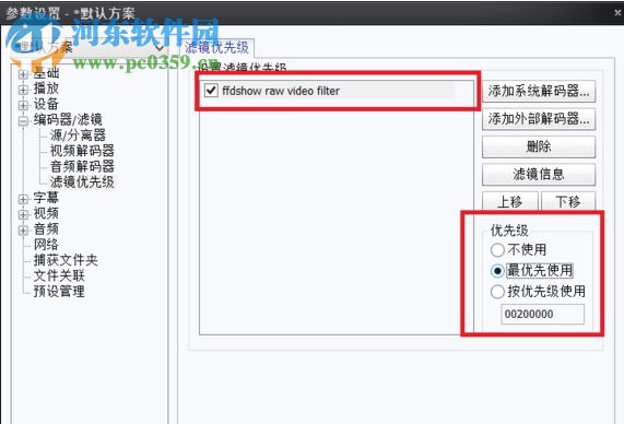 smoothvideo project 汉化中文版