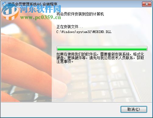 龙迅会员管理软件 7.0.1.0 官方版