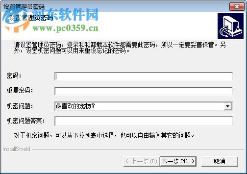 费尔网络监护专家下载 3.60 免费版