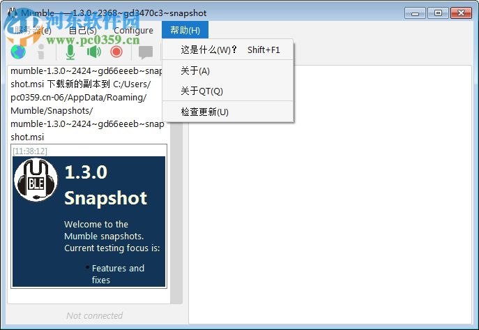 Mumble(实时语音工具) 1.3.0.2584 官方版