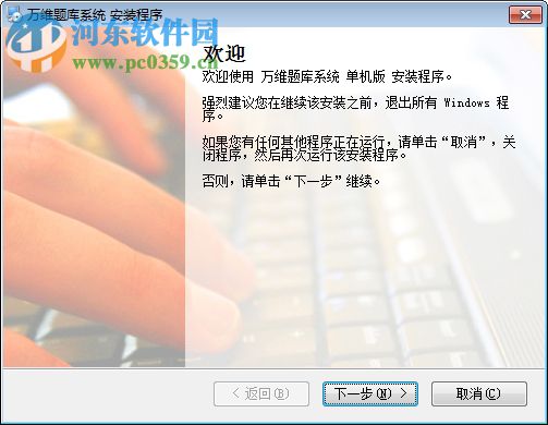 万维试题库管理系统免费版