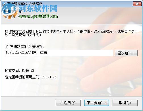 万维试题库管理系统免费版