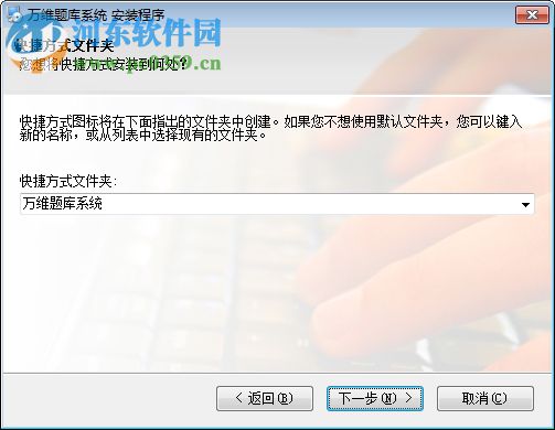 万维试题库管理系统免费版
