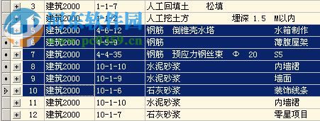 天仁表格算量软件4.0下载 免费版