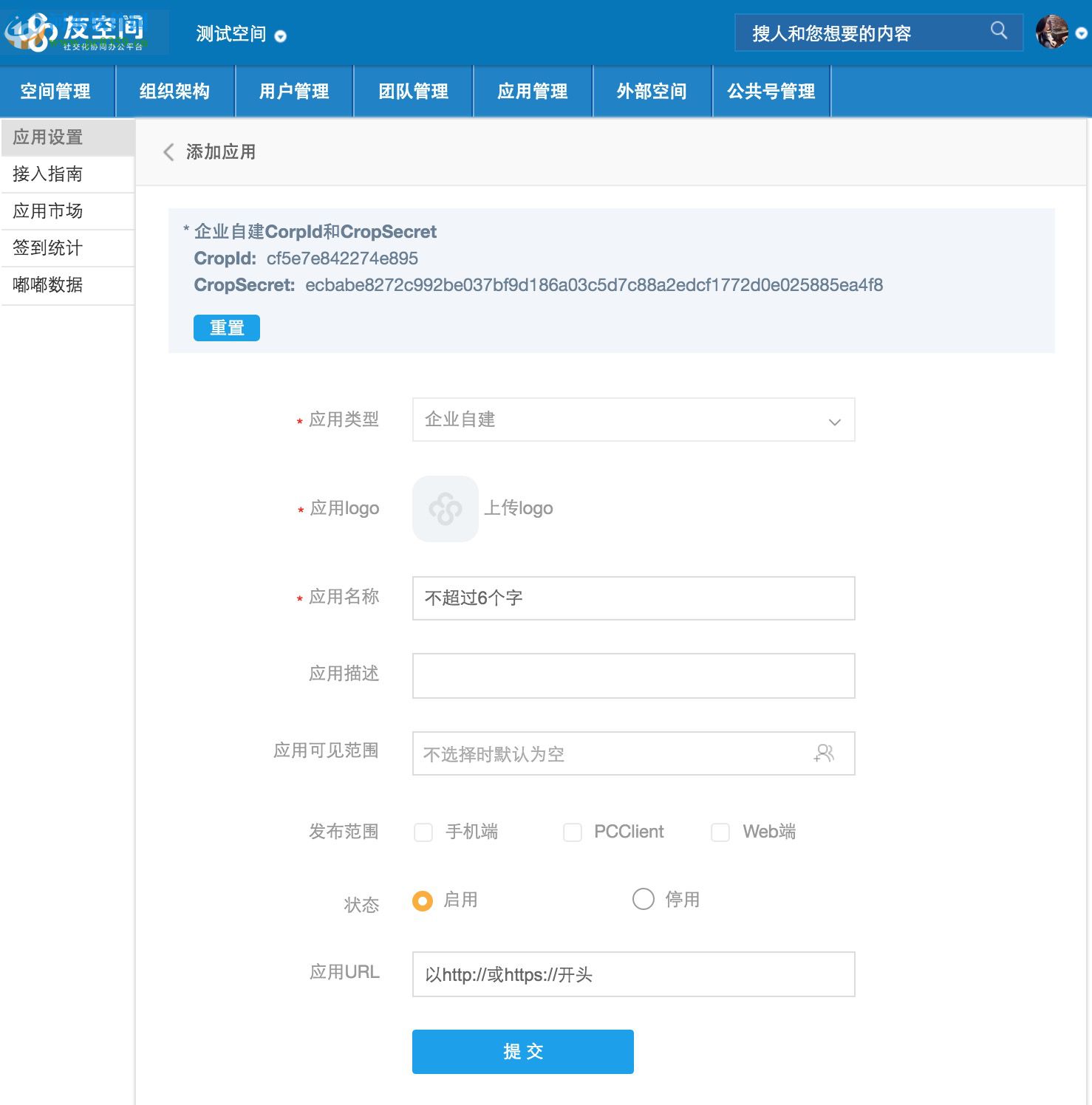 友空间PC端客户端 2.0.1 官方版
