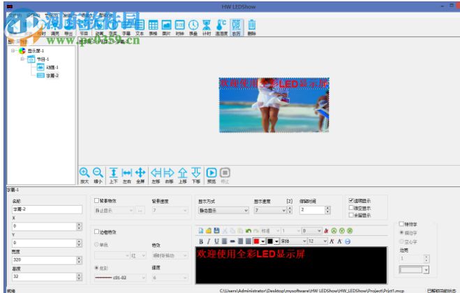led控制卡(HW LEDShow) 1.0 官方版