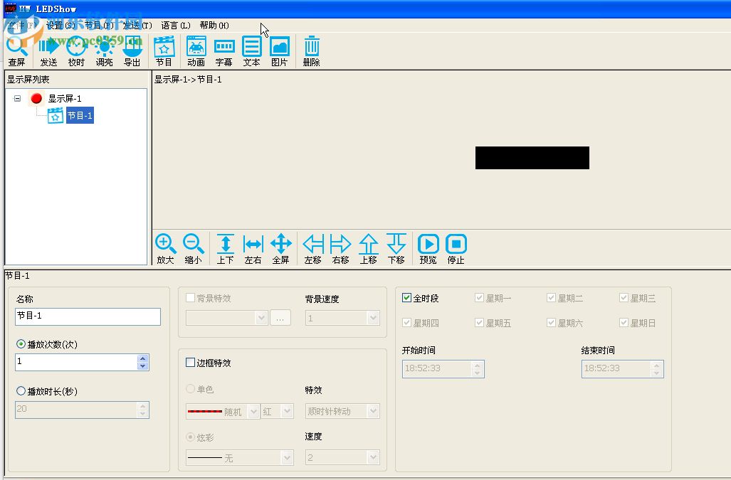 led控制卡(HW LEDShow) 1.0 官方版