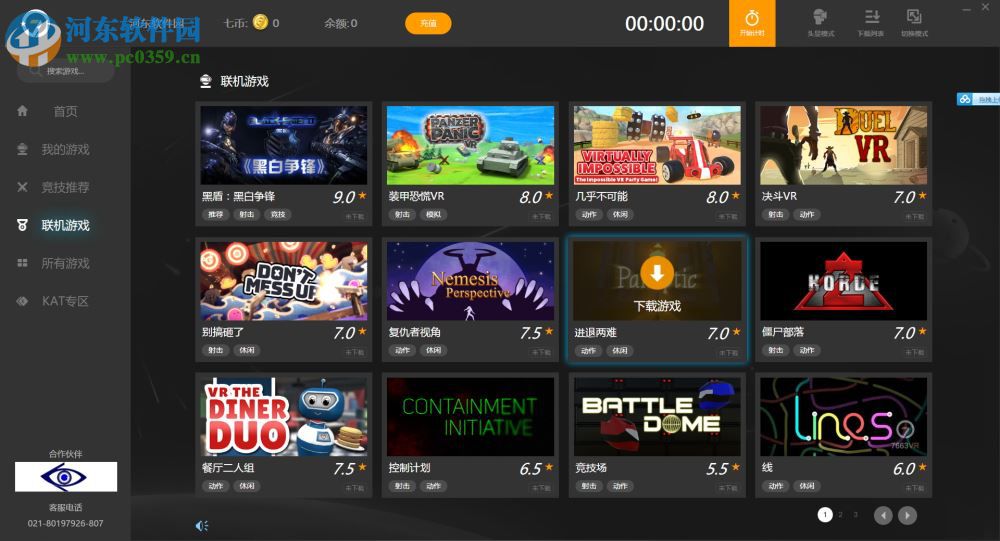 7663VR竞技平台 下载 1.14 官方版