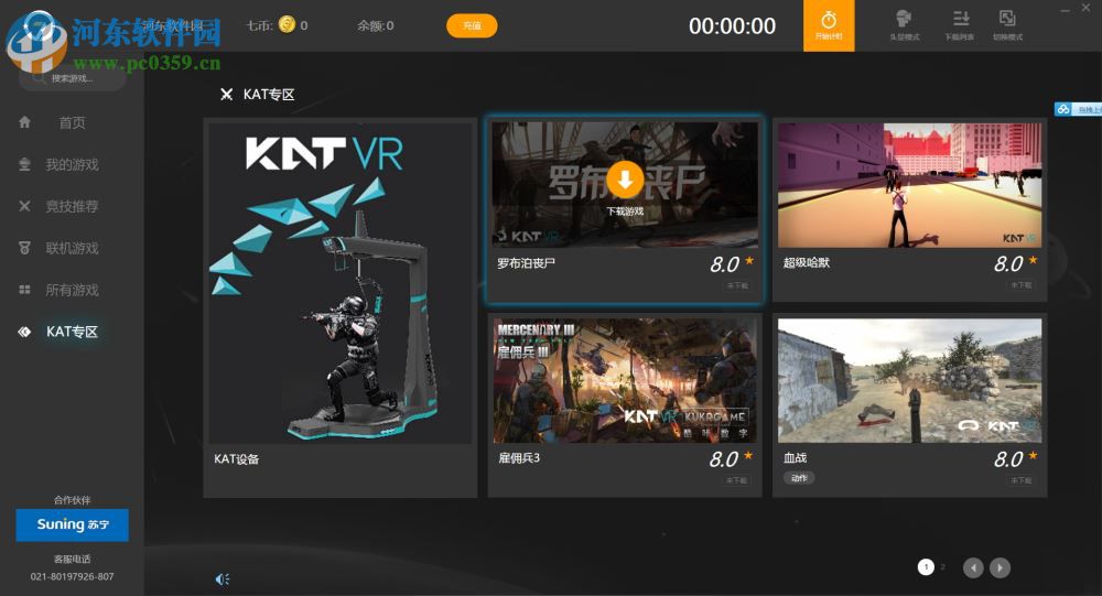 7663VR竞技平台 下载 1.14 官方版