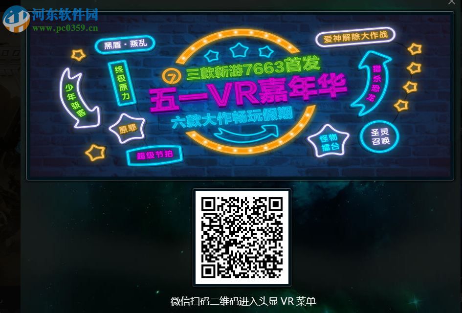 7663VR竞技平台 下载 1.14 官方版