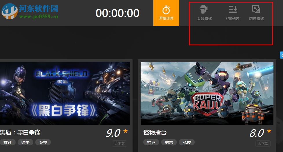 7663VR竞技平台 下载 1.14 官方版
