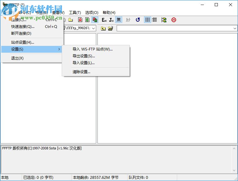 FFFtp(免费ftp软件) 1.96c 绿色中文版