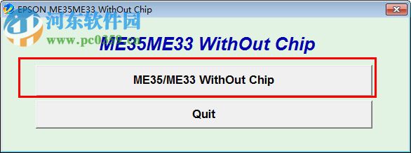 爱普生认墨修复工具 2017 官方版