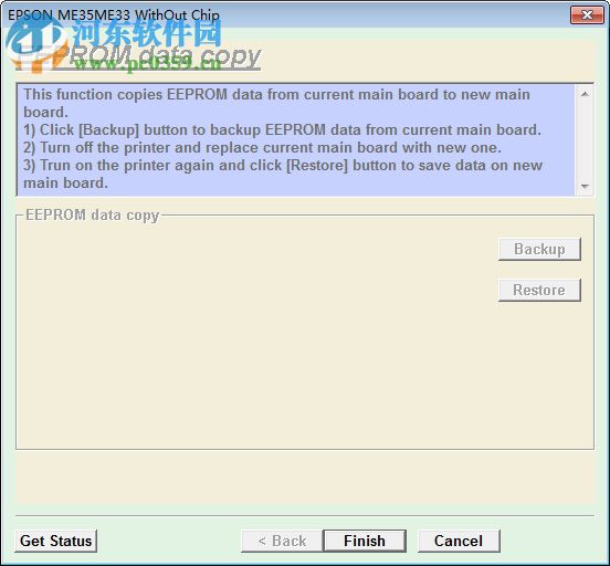 爱普生认墨修复工具 2017 官方版