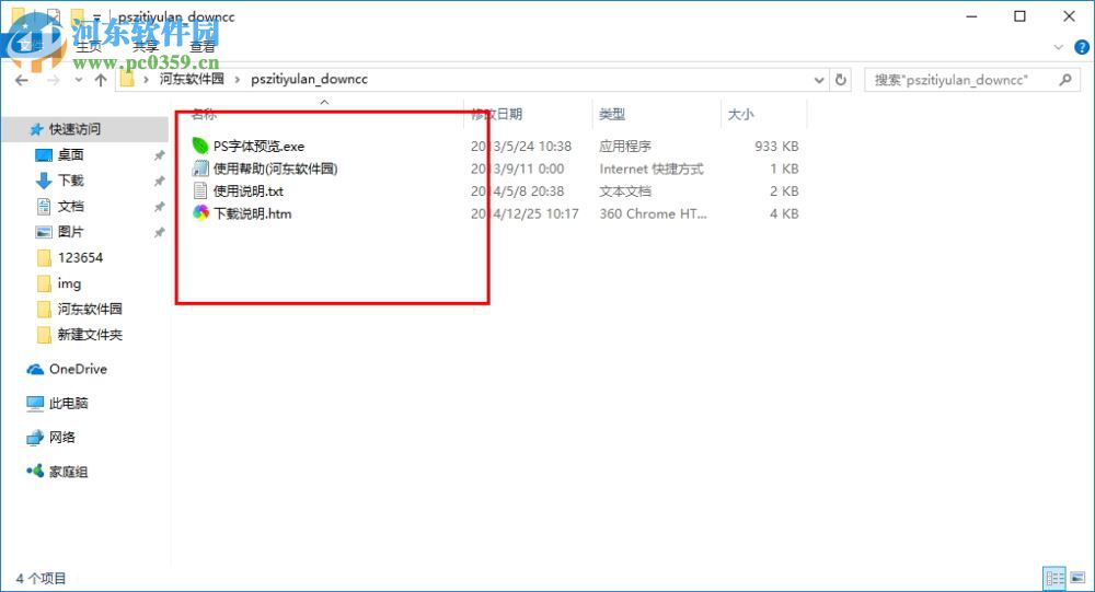 艺站ps字体预览工具 2.0 绿色版
