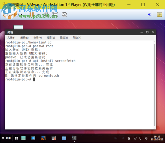 一铭桌面操作系统(emindos) 4.0SP1 官方版