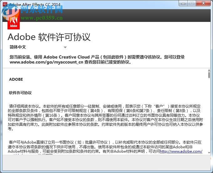 Adobe After Effects 2014下载 13.0 简体中文免费版