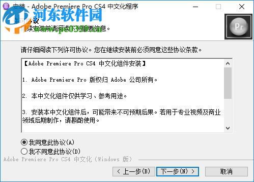 Premiere CC 2015中文补丁包下载 9.0 汉化包