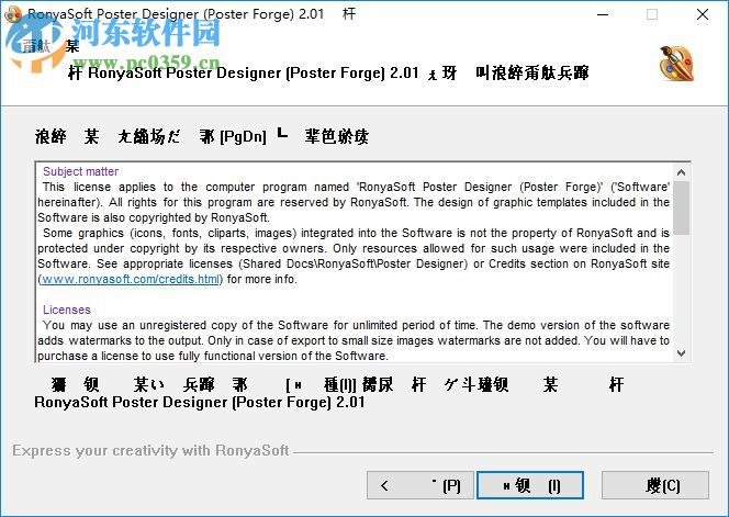 POP海报设计软件下载 2.1.0 官方版