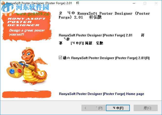 POP海报设计软件下载 2.1.0 官方版