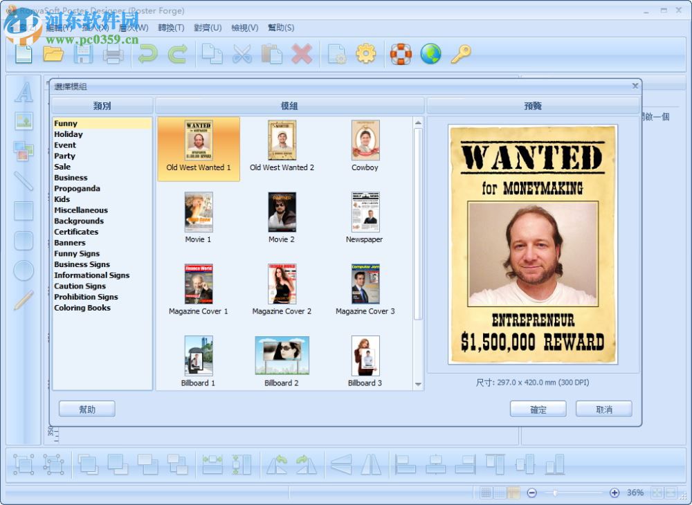 POP海报设计软件下载 2.1.0 官方版