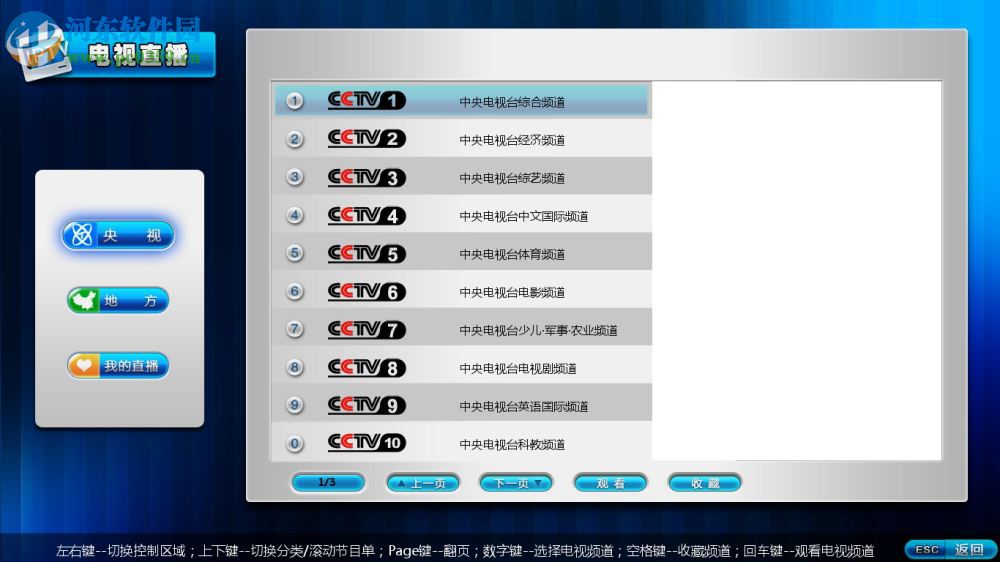 万利达家庭多媒体中心下载 11.5.0.593 官方绿色版