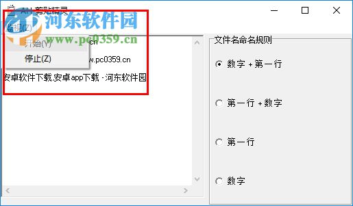 AH剪贴精灵下载 1.0 绿色版