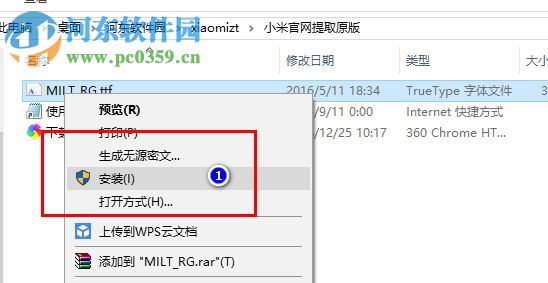 小米兰亭字体下载 1.0 免费版
