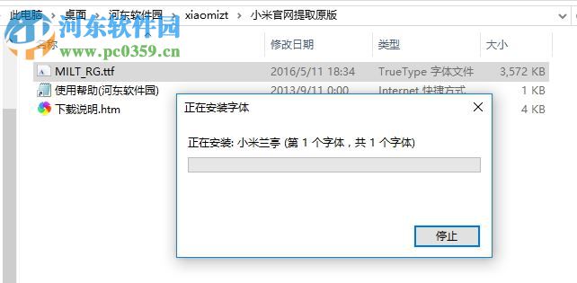 小米兰亭字体下载 1.0 免费版