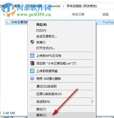 小米兰亭字体下载 1.0 免费版
