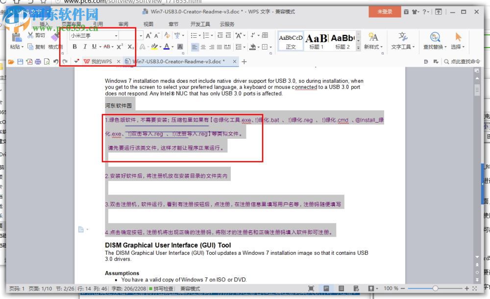 小米兰亭字体下载 1.0 免费版