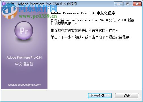 premiere cs4完整版 破解版
