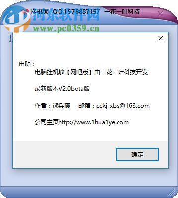 一花一叶挂机锁下载 2.0 绿色免费版