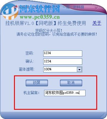一花一叶挂机锁下载 2.0 绿色免费版