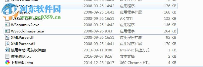 万兴数码故事下载(附注册码) 4.5.0 绿色特别版
