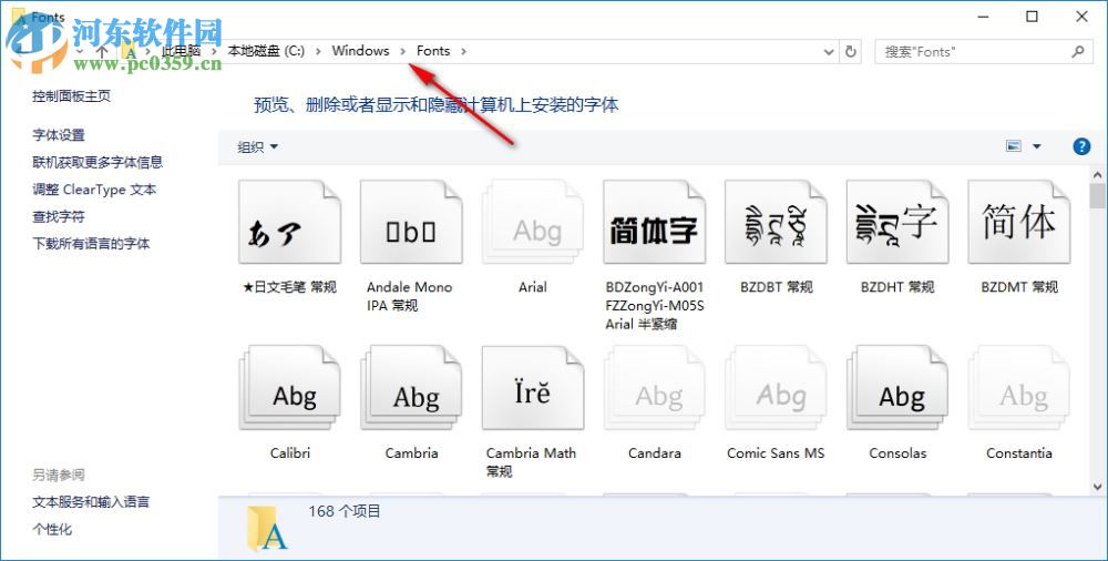 金梅毛匾行字体下载 免费版