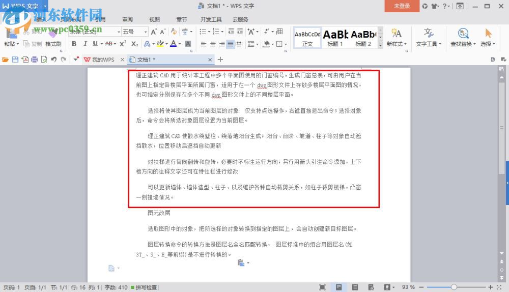 金梅毛匾行字体下载 免费版