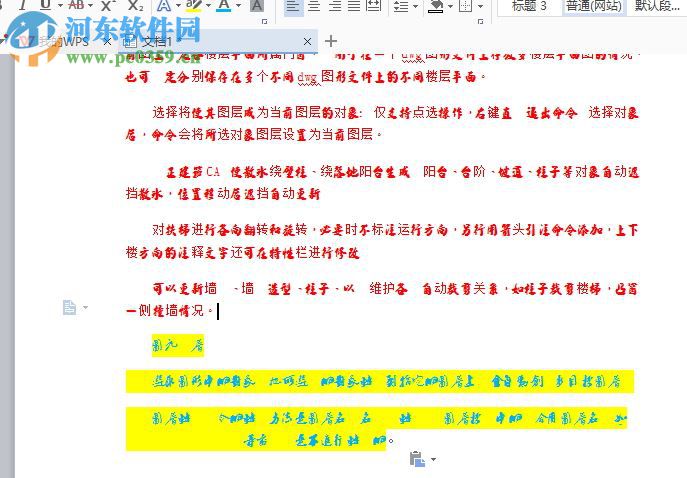 金梅毛匾行字体下载 免费版