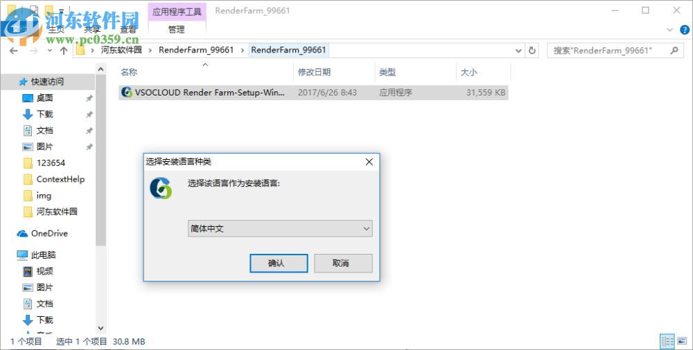 蓝海创意云渲染(VSOCLOUD Render Farm) 4.1.76 官方版