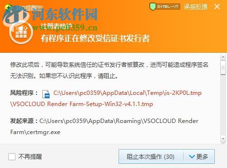 蓝海创意云渲染(VSOCLOUD Render Farm) 4.1.76 官方版