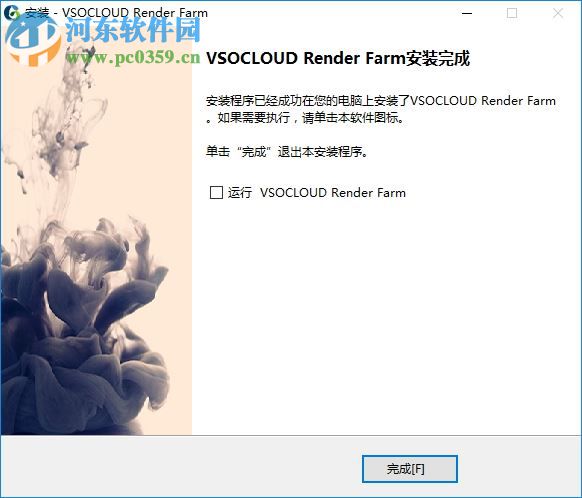 蓝海创意云渲染(VSOCLOUD Render Farm) 4.1.76 官方版