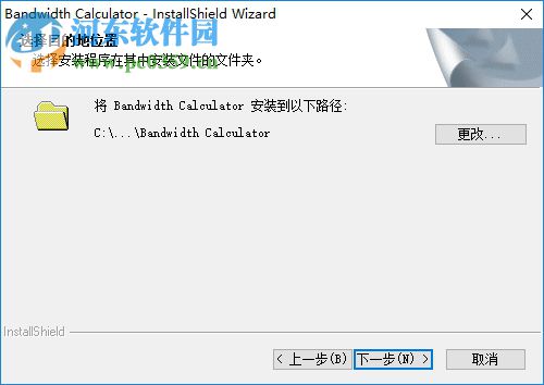 海康威视带宽计算工具下载 2.0.0.3 官方版