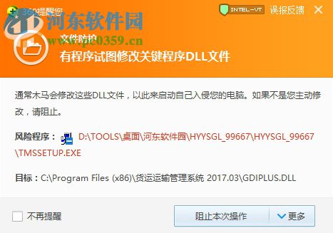 货运运输管理系统(TMS2017) 2019.01 官方版