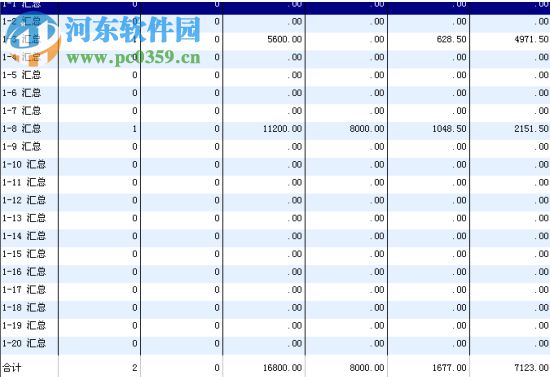 货运运输管理系统(TMS2017) 2019.01 官方版