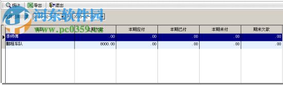 货运运输管理系统(TMS2017) 2019.01 官方版