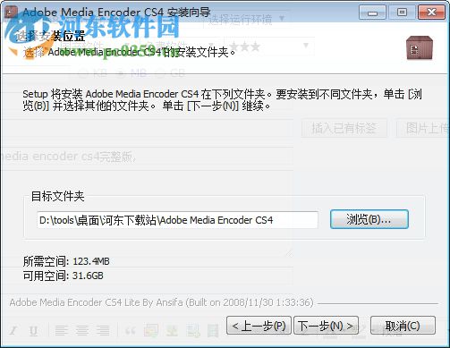 Adobe Media Encoder CS4 官方简体中文完整版 2017 汉化版