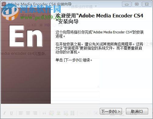 Adobe Media Encoder CS4 官方简体中文完整版 2017 汉化版