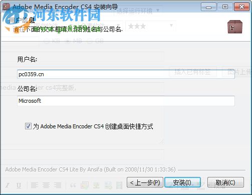 Adobe Media Encoder CS4 官方简体中文完整版 2017 汉化版